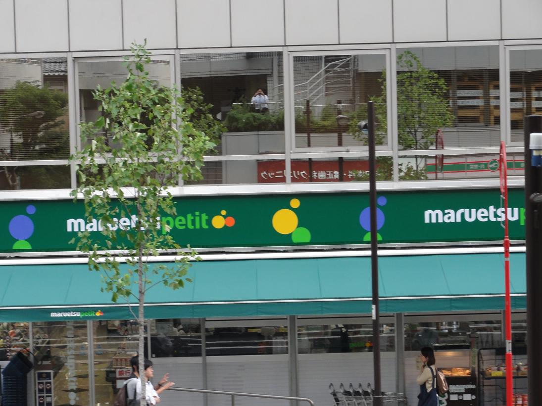 スーパー　マルエツプチ西早稲田駅前店（スーパー）まで160m