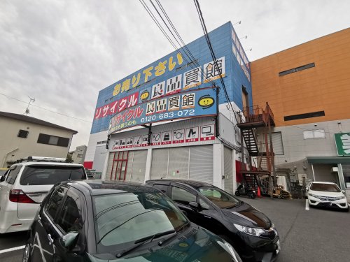 その他　良品買館 狭山亀の甲店（その他）まで6120m
