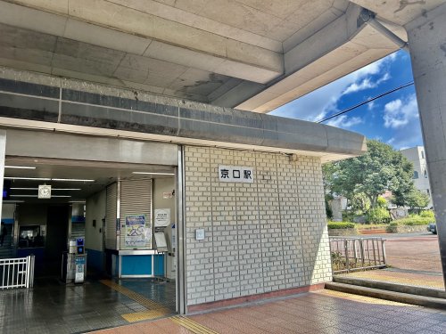 その他　京口（その他）まで93m