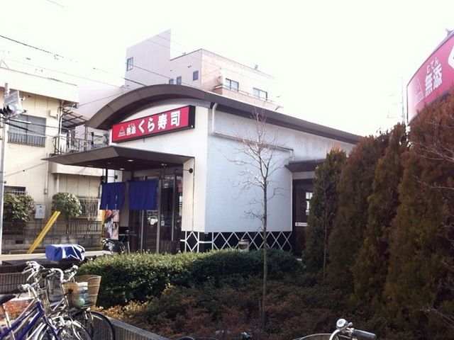 飲食店　無添くら寿司昭島駅前店（飲食店）まで852m
