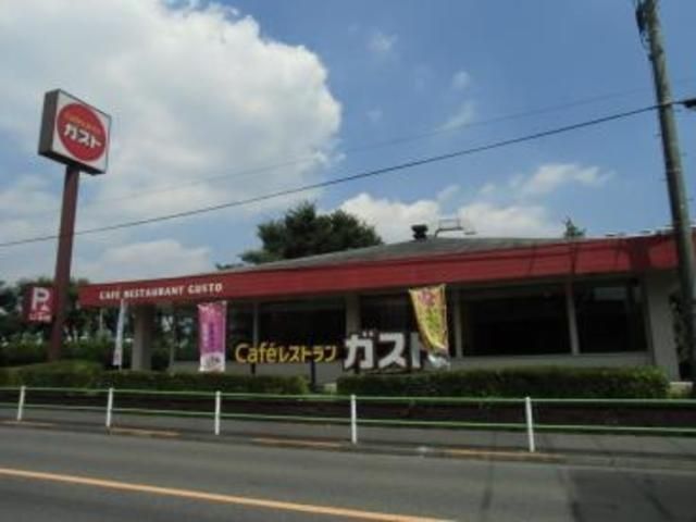 飲食店　ガスト昭島店（飲食店）まで756m