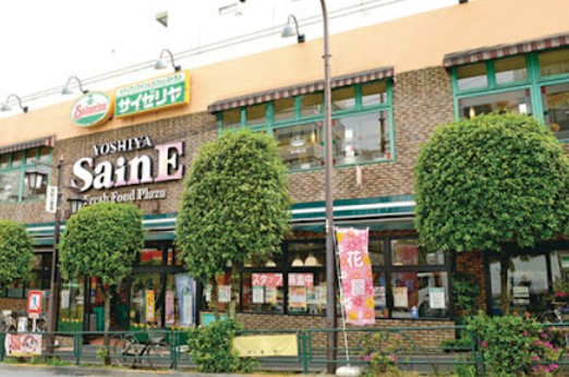 スーパー　よしや SainE(セーヌ) 柳町店（スーパー）まで464m