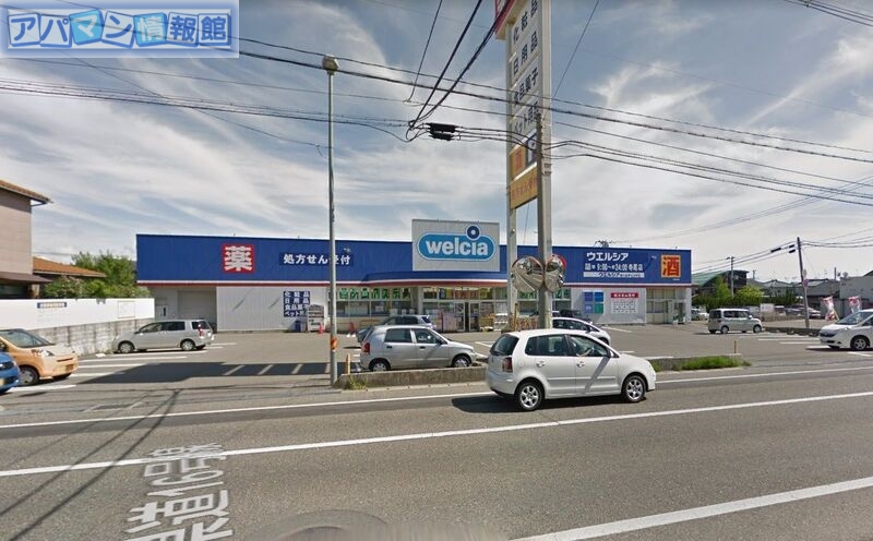 ドラックストア　ウエルシア新潟寺尾店（ドラッグストア）まで587m