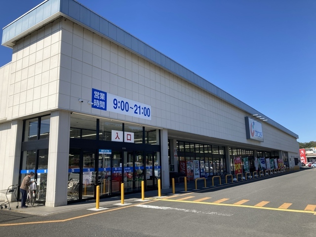 ドラックストア　カワチ薬品佐野店（ドラッグストア）まで938m