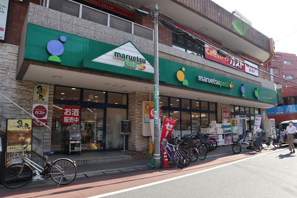 スーパー　マルエツ五反田店（スーパー）まで220m