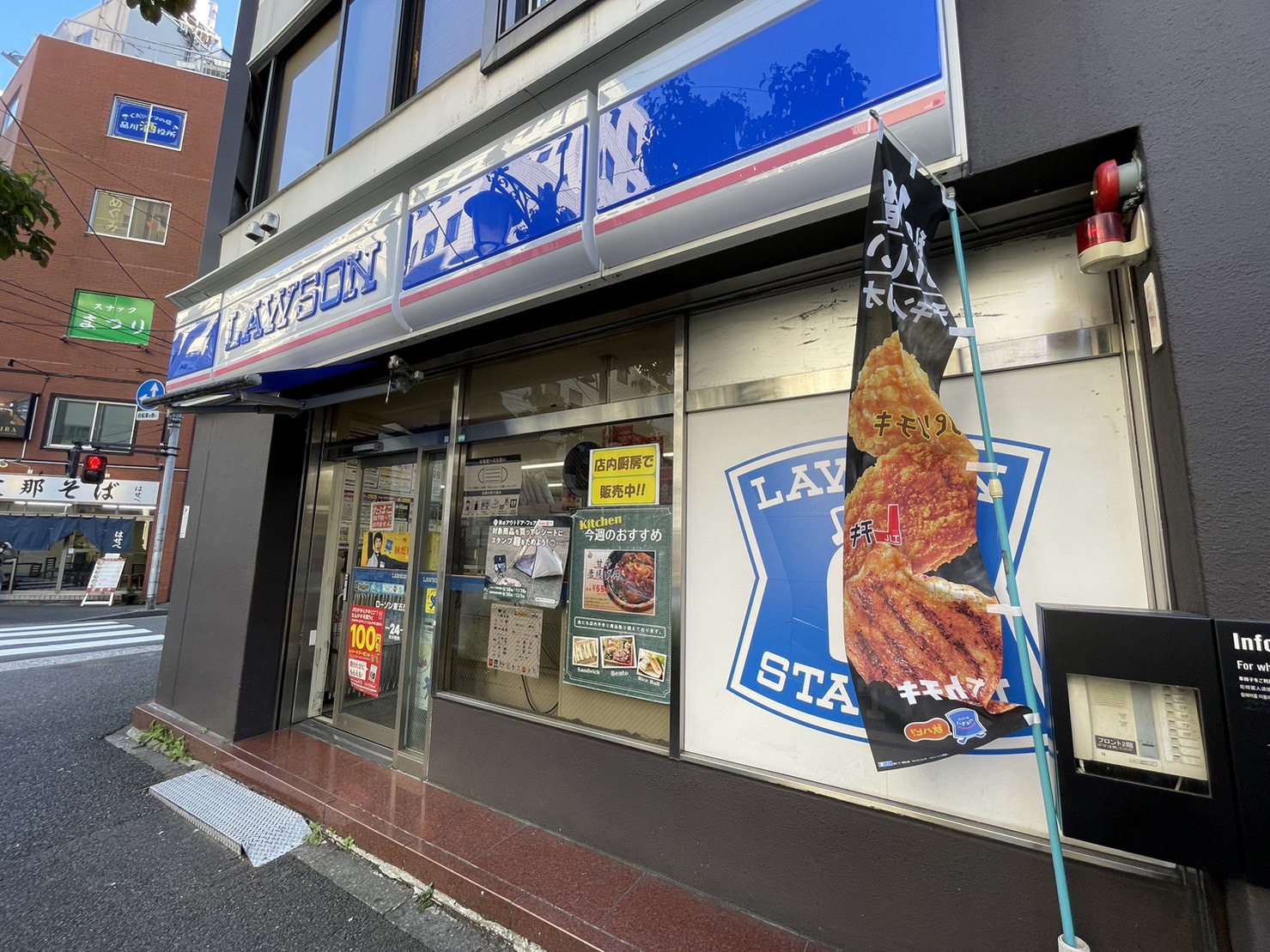 コンビニ　ローソン東五反田店（コンビニ）まで186m
