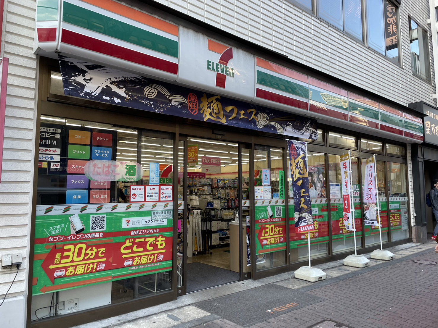 コンビニ　セブンイレブン五反田店（コンビニ）まで252m