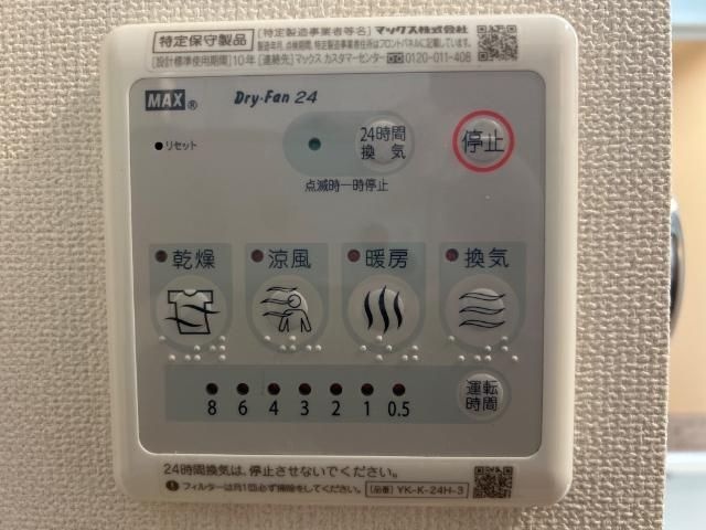 バス・シャワールーム