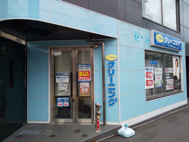 その他　ポニークリーニング牛込柳町駅前（その他）まで180m