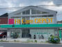 ドラックストア　Ｆｉｔ　Ｃａｒｅ　ＤＥＰＯＴ六角橋店（ドラッグストア）まで341m