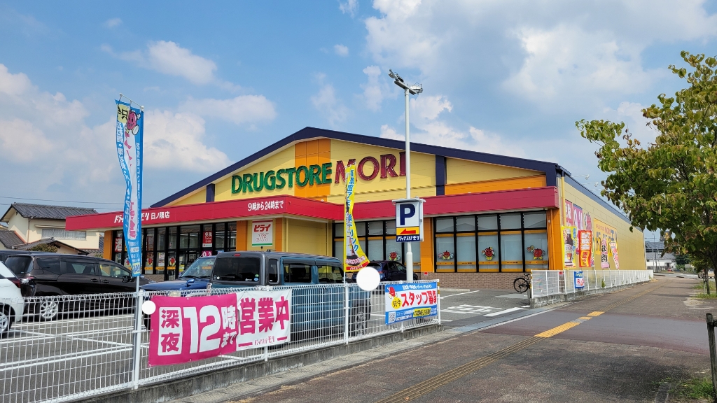 ドラックストア　ドラッグストアモリ 日田駅前店（ドラッグストア）まで824m