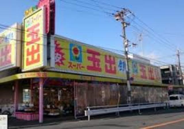 スーパー　スーパー玉出勝山店（スーパー）まで1040m