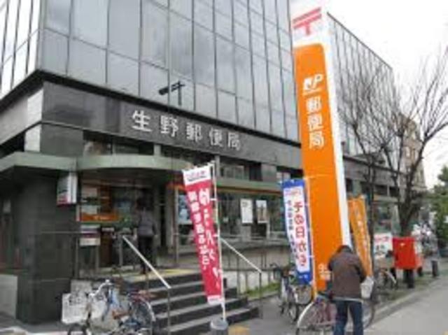 郵便局　生野郵便局（郵便局）まで902m