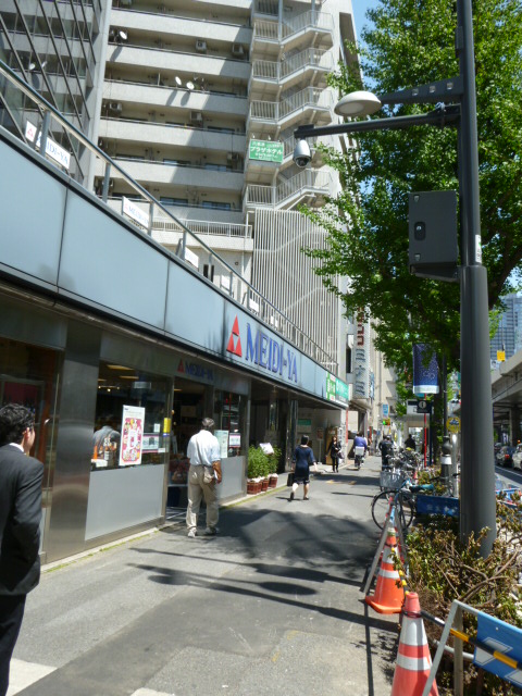スーパー　明治屋（スーパー）まで600m