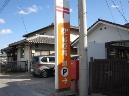 郵便局　船穂郵便局（郵便局）まで328m