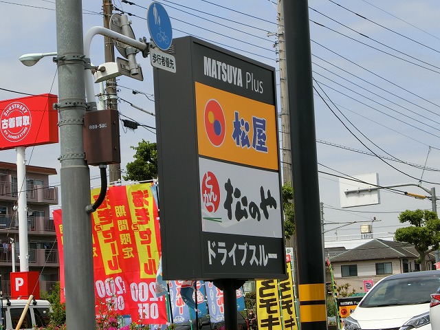 飲食店　松屋　青梅河辺町店（飲食店）まで588m