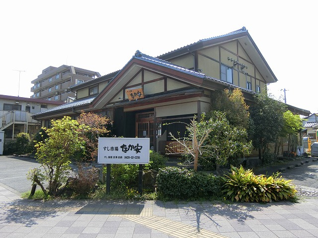 飲食店　なか安（飲食店）まで660m