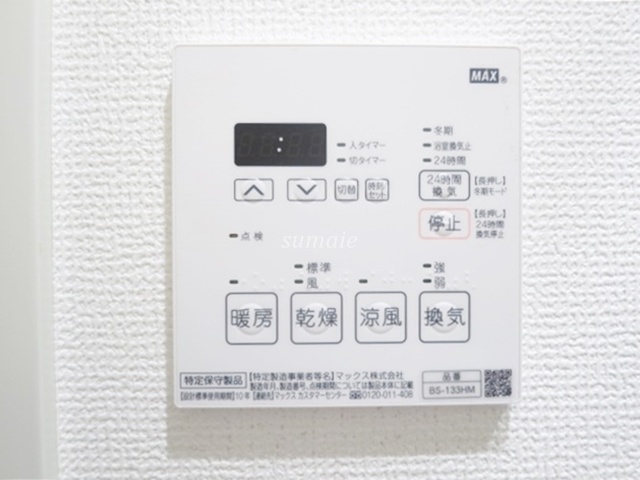 その他設備　室内乾燥機♪