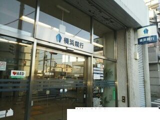 銀行　横浜銀行（銀行）まで750m