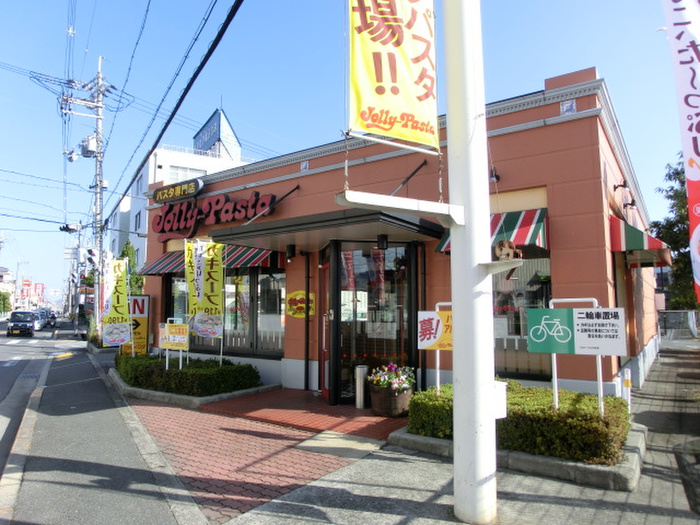 飲食店　ジョリーパスタ（飲食店）まで380m