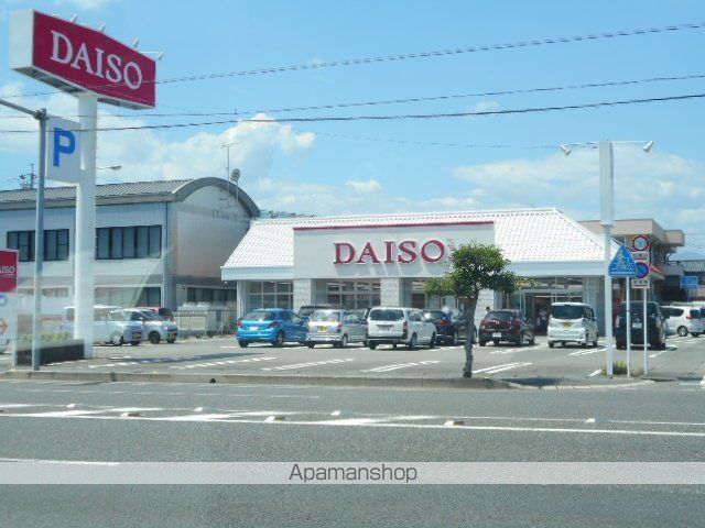 その他　ダイソー静岡中田店（その他）まで400m
