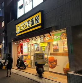 飲食店　CoCo壱番屋（飲食店）まで90m