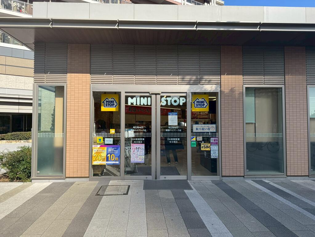 コンビニ　ミニストップ幕張ベイパーク店（コンビニ）まで577m