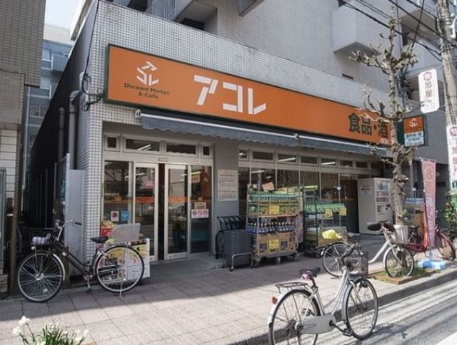 その他　アコレ川口青木4丁目店（その他）まで624m