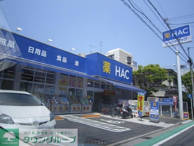 その他　★★ＨＡＣドラッグ（その他）まで735m