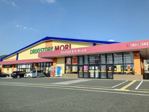 ドラックストア　ドラッグストアモリ 星ヶ丘店（ドラッグストア）まで394m