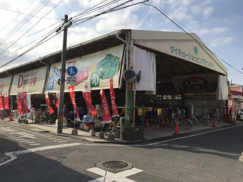スーパー　ダイキョーバリュー  弥永店（スーパー）まで572m