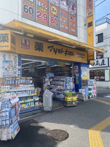 ドラックストア　マツモトキヨシ　春日部駅東口店（ドラッグストア）まで1544m