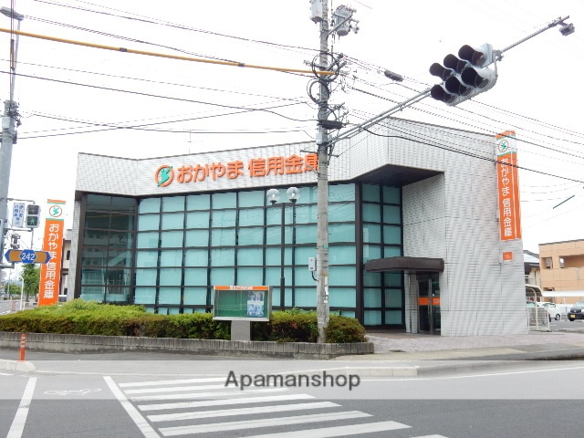 銀行　おかやま信用金庫　花尻支店（銀行）まで300m