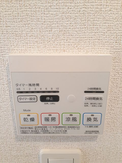その他設備