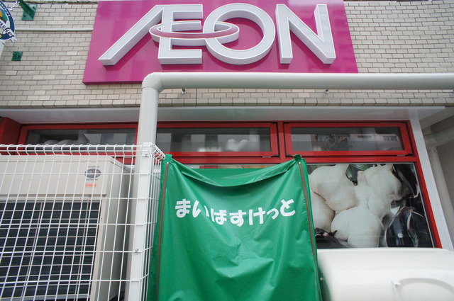 スーパー　まいばすけっと中野中央5丁目店（スーパー）まで803m