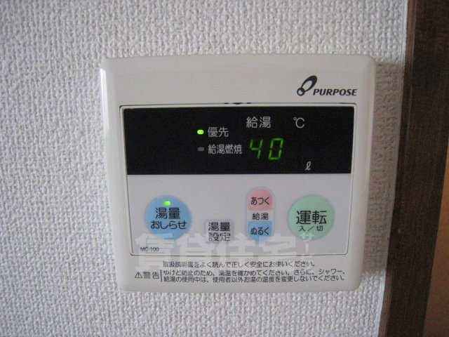 その他設備