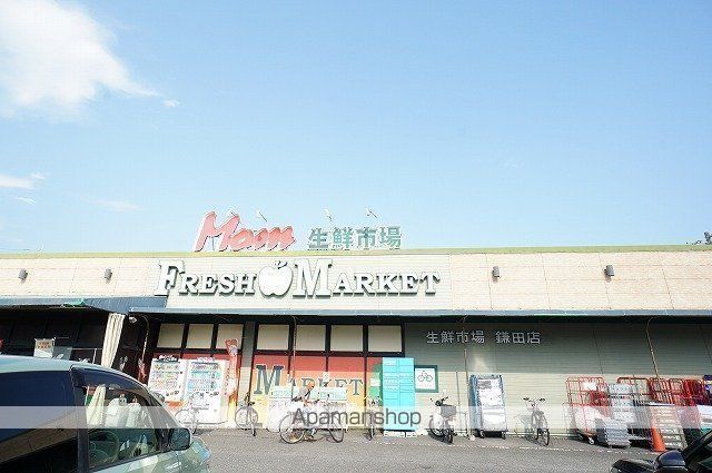 スーパー　フードマーケットマム生鮮市場鎌田店（スーパー）まで982m