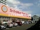 ドラックストア　スーパードラッグひまわり玉野店（ドラッグストア）まで4611m