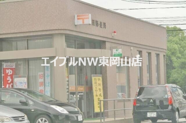 郵便局　玉野田井郵便局（郵便局）まで1340m