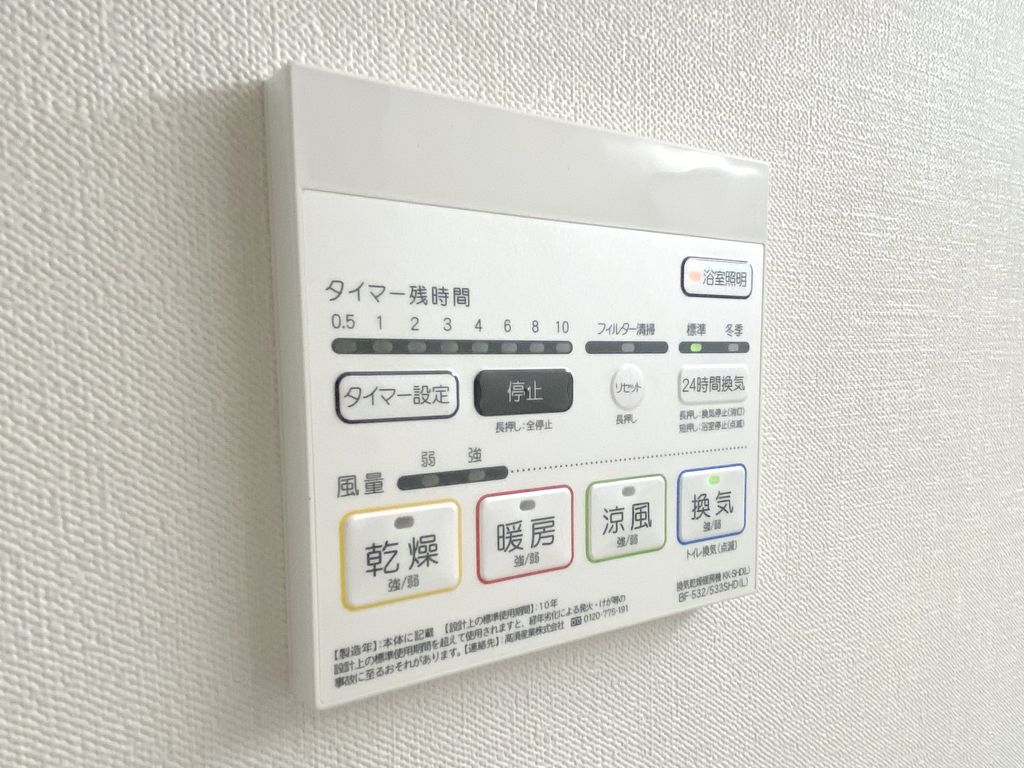 その他部屋・スペース