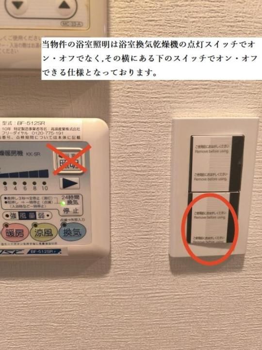 その他設備　☆設備充実☆