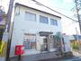 郵便局　藤井寺沢田郵便局（郵便局）まで210m