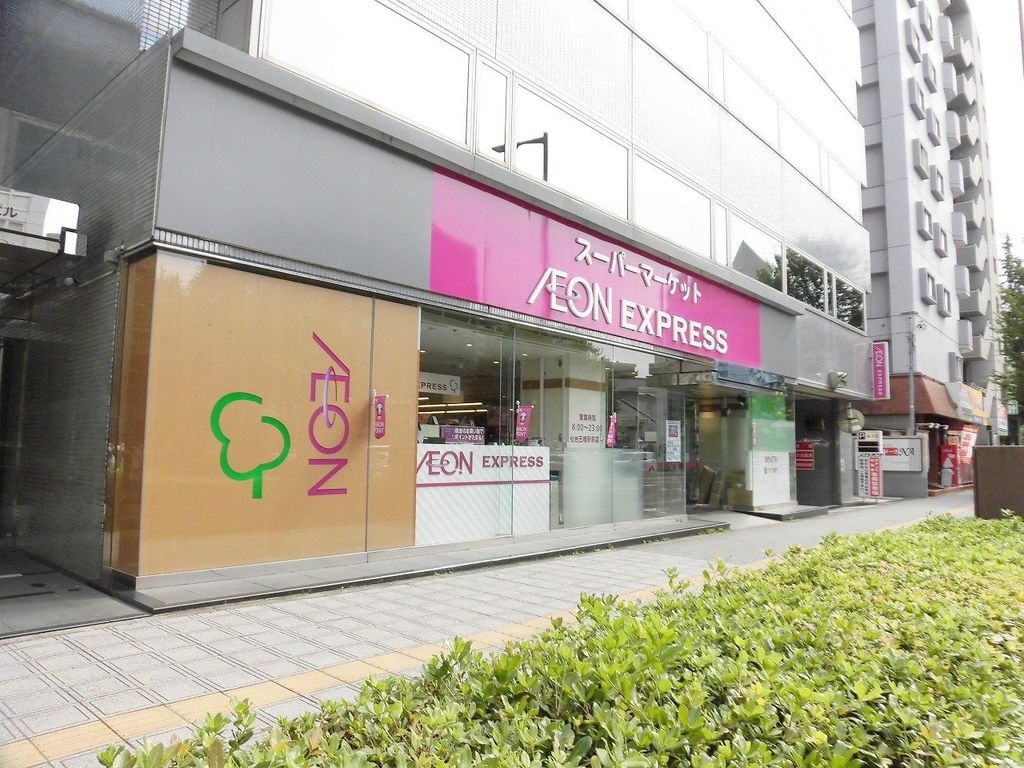 スーパー　イオンエクスプレス仙台五橋駅前店（スーパー）まで530m