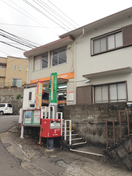 郵便局　長崎白木郵便局（郵便局）まで380m