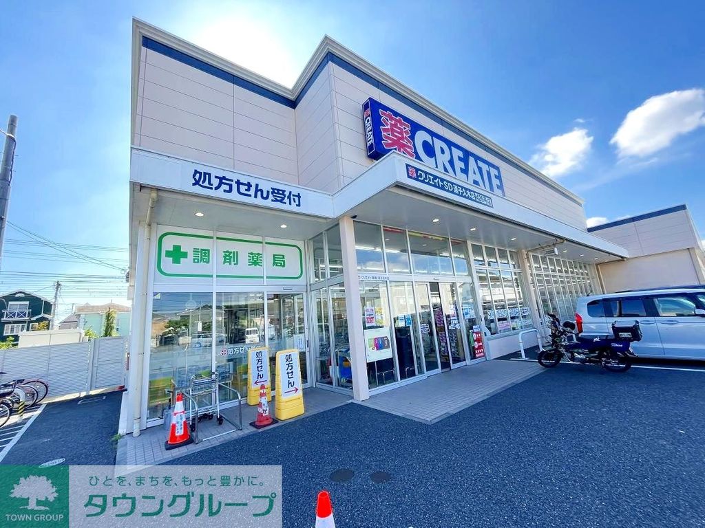 ドラックストア　クリエイトエス・ディー逗子久木店（ドラッグストア）まで640m