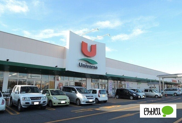 スーパー　ユニバース八戸ニュータウン店（スーパー）まで293m