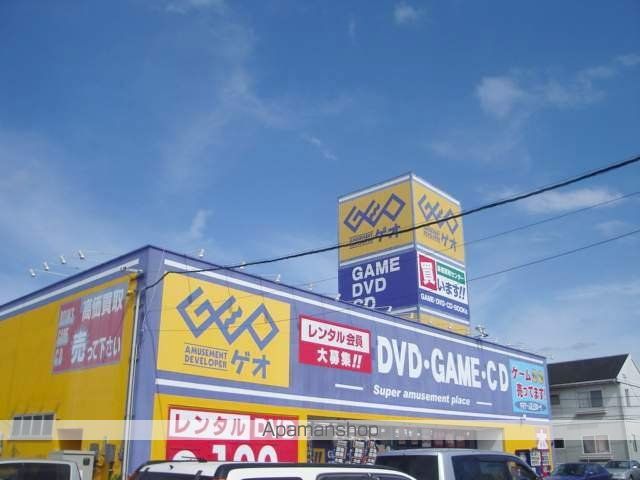レンタルビデオ　ゲオ平和台店（レンタルビデオ）まで820m