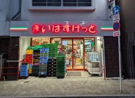 スーパー　まいばすけっと浅草橋駅北店（スーパー）まで143m