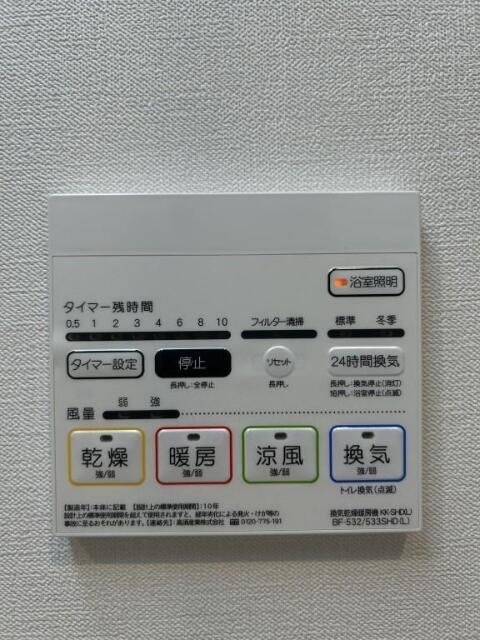 その他設備