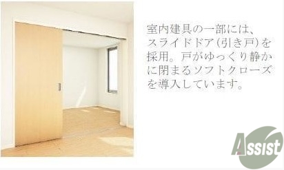 その他部屋・スペース